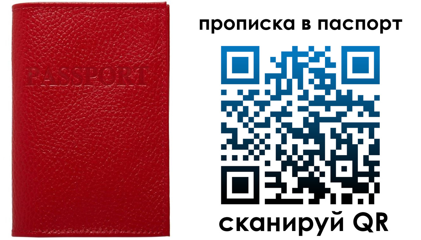 найти адрес прописки в Новосибирске
