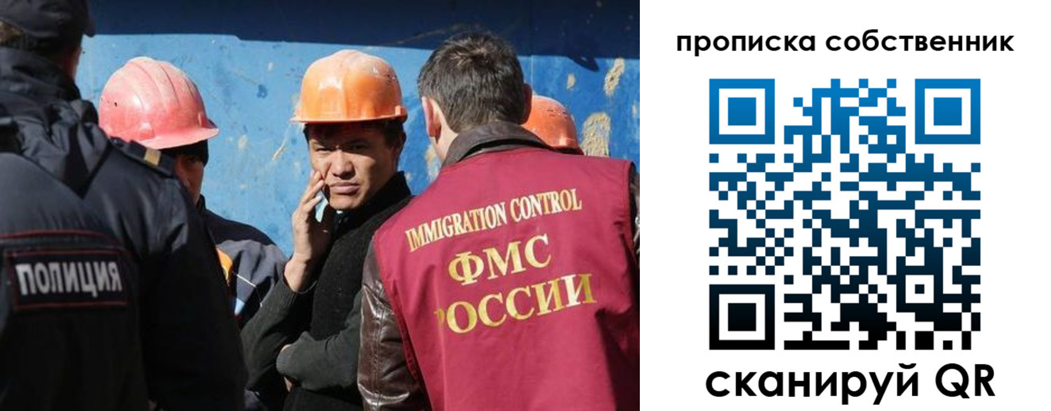 временная регистрация гарантия в Новосибирске